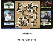 일본 바둑소녀 리벤지 끝장전 - 엽기사진실 - 이종격투기 일본 바둑소녀 리벤지 끝장전