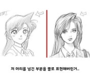 명탐정 코난 미란이 뿔머리인 이유.jpg - 웃긴자료 ‥‥‥‥‥、 - 도탁스 (DOTAX) 명탐정 코난 미란이 뿔머리인 이유.jpg