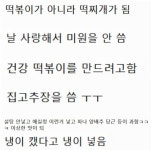엄마들 떡볶이는 왜 이렇게 노맛일까 - 엽기사진실 - 이종격투기 엄마들 떡볶이는 왜 이렇게 노맛일까
