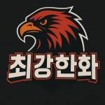 최강한화 - 스포츠/중계 게시판 - 이종격투기 최강한화