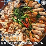 꼭 가봐야 할 최자로드❤ - 자유게시판 - 강릉 맛집멋집 강릉 맛집멋집