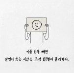 일생동안 웃는시간 - 엽기사진실 - 이종격투기 일생동안 웃는시간