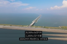 새만금 수문을 열어야 하는 이유 - 인스티즈(instiz) 이슈 카테고리... 세금 22조 사업의 끔찍한 결과물 ... 새만금 수문을 열어야 하는 이유