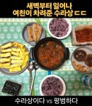 새벽부터 여친이 차려준 수라상 ㄷㄷㄷ - 엽기사진실 - 이종격투기 새벽부터 여친이 차려준 수라상 ㄷㄷㄷ