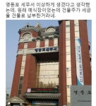 영등포 세무서가 독특하게 생긴 이유.jpg - 엽기사진실 - 이종격투기 영등포 세무서가 독특하게 생긴 이유.jpg