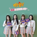 이번주 아는형님 게스트 - 엽기사진실 - 이종격투기 이번주 아는형님 게스트