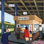 추억의 기차역 가락국수(우동) - 엽기사진실 - 이종격투기 추억의 기차역 가락국수(우동)