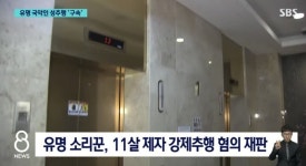 유명 국악인 성추행으로 구속 - 엽기사진실 - 이종격투기 유명 국악인 성추행으로 구속