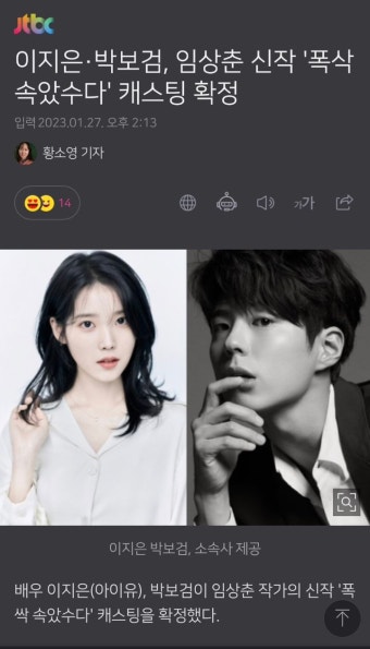 아이유와 박보검 주연 넷플릭스 드라마 폭싹 속았수다, 4주 4편씩 공개 예정, 기대UP!
