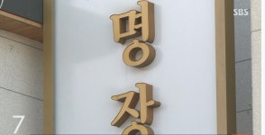 더쿠 - 대한민국에 차고 넘치는 제빵 명장들의 진실...jpg