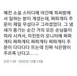 PC방 알바들 긴장하는 순간 - 엽기사진실 - 이종격투기 PC방 알바들 긴장하는 순간