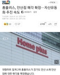 홈플러스 안산점 매각 확정 - 엽기사진실 - 이종격투기 홈플러스 안산점 매각 확정