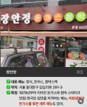 서울 경양식 돈가스 8선 - 엽기사진실 - 이종격투기 서울 경양식 돈가스 8선