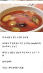 근본 탕수육.JPG - 엽기사진실 - 이종격투기 근본 탕수육.JPG