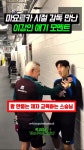 아기레 감독을 만난 이강인 - 스포츠/중계 게시판 - 이종격투기 아기레 감독을 만난 이강인