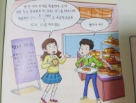 빵 가게에서 철수가 열받은 이유 - 엽기사진실 - 이종격투기 빵 가게에서 철수가 열받은 이유