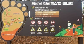 울산 맨발걷기의 성지 황방산 - 엽기사진실 - 이종격투기 울산 맨발걷기의 성지 황방산