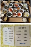 혜자다 vs 그건 아니다 애매 하다는 어느 백반집 - 엽기사진실 - 이종격투기 혜자다 vs 그건 아니다 애매 하다는 어느 백반집