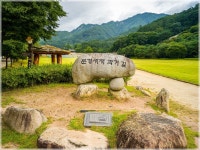 한국관광) 경북 문경 문경새재 - 엽기사진실 - 이종격투기 한국관광) 경북 문경 