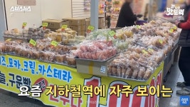 요즘 지하철역 및 시장 천원빵의 진실 - 엽기사진실 - 이종격투기 요즘 지하철역 및 시장 천원빵의 진실