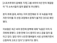 씨유산격대우점 | "재결합 불발" 씨야 - 엽기사진실 - 이종격투기