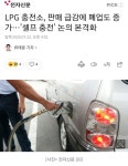 LPG충전소 셀프 충전 가능성 - 엽기사진실 - 이종격투기 LPG충전소 셀프 충전 가능성