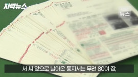 주정차 위반 상품권 80장 받음 - 엽기사진실 - 이종격투기 주정차 위반 상품권 80장 받음