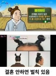 조선시대 총각들이 기를 쓰고 혼인한 이유.jpg - 엽기사진실 - 이종격투기 조선시대 총각들이 기를 쓰고 혼인한 이유.jpg