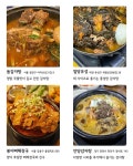 전국 감자탕 맛집 - 엽기사진실 - 이종격투기 전국 감자탕 맛집