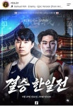 아시안게임 농구 결승 한일전 해설 라인업 - 국내농구 게시판 - I Love NBA 아시안게임 농구 결승 한일전 해설 라인업