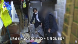 김장철 원산지 단속 현장 - 엽기사진실 - 이종격투기 김장철 원산지 단속 현장