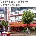 김밥천국 김천국밥 - 엽기사진실 - 이종격투기 김밥천국 김천국밥