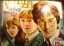 유화사진실 | ■ 극장 간판 포스터 : 그시절 무슨 일이 있었던가.. - 엽기사진실 - 이종격투기 ■ 극장 간판 포스터 : 그시절 무슨 일이 있었던가..