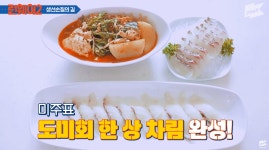 생선을 너무 좋아하지만 생선손질은 오열하며 하는 러블리즈 미주.... 생선을 너무 좋아하지만 생선손질은 오열하며 하는 러블리즈 미주.jpgif