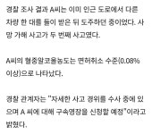 도주하던 음주suv 한남오거리서 2차사고 피해자 1명사망 2명중상... 도주하던 음주suv 한남오거리서 2차사고 피해자 1명사망 2명중상