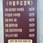 남정탕구내이용원 | 목용탕 이용원 사장님 경력 - 엽기사진실 - 이종격투기 목용탕 이용원 사장님 경력