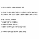 베트남 pc방 - 엽기사진실 - 이종격투기 베트남 pc방
