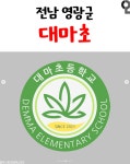 실제로 있다는 특이한 학교 이름 모음 - 엽기사진실 - 이종격투기 실제로 있다는 특이한 학교 이름 모음