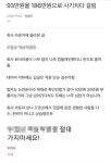 두껍삼 역삼직영점 사과문 개시 - 엽기사진실 - 이종격투기 두껍삼 역삼직영점 사과문 개시