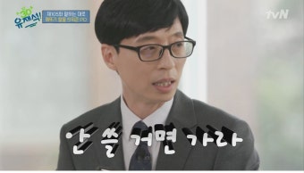 더쿠 - 지금의 유재석을 있게 해준 메뚜기 메이커 jpg