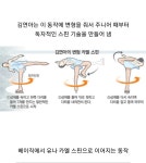 전 세계에서 김연아만 할수있는 기술 유나 카멜 스핀 - 엽기사진실 - 이종격투기 전 세계에서 김연아만 할수있는 기술 유나 카멜 스핀