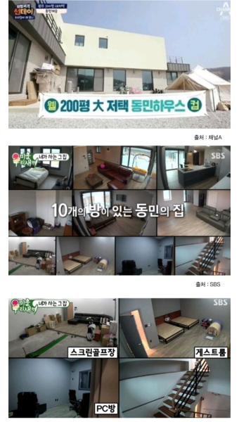 pc방까지 있는 장동민 200평 저택 집들이 - 엽기사진실 - 이종격투기 pc방까지 있는 장동민 200평 저택 집들이