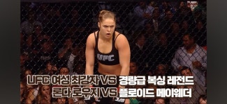 지금도 메이웨더 VS 론다, 론다가 이긴다는 해설위원 - 엽기사진실 - 이종격투기 지금도 메이웨더 VS 론다, 론다가 이긴다는 해설위원