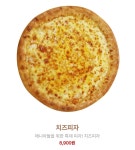 피자스쿨에서 가장 싼 피자 - 엽기사진실 - 이종격투기 피자스쿨에서 가장 싼 피자