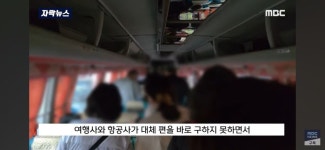 승객170명 두고 4시간 일찍 가버린 필리핀 항공 진실 - 엽기사진실 - 이종격투기 승객170명 두고 4시간 일찍 가버린 필리핀 항공 진실