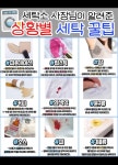 세탁소 사장님이 알려준 상황별 세탁 꿀팁.jpg - 엽기사진실 - 이종격투기 세탁소 사장님이 알려준 상황별 세탁 꿀팁.jpg