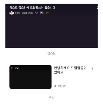 감스트 결혼 3개월 앞두고 결별 - 엽기사진실 - 이종격투기 감스트 결혼 3개월 앞두고 결별