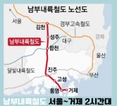 서울 ㅡ거제 남부내륙철도 - 엽기사진실 - 이종격투기 서울 ㅡ거제 남부내륙철도
