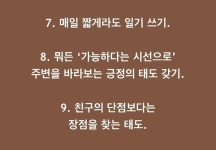 더 늦기전 자녀의 습관으로 만들어 줘야할 18가지. - 엽기사진실 - 이종격투기 더 늦기전 자녀의 습관으로 만들어 줘야할 18가지.