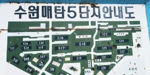 수원의 은마 아파트 ㅡ 매탄 주공 4,5단지를 다녀왔습니다.jpg - 엽기사진실 - 이종격투기 수원의 은마 아파트 ㅡ 매탄 주공 4,5단지를... 